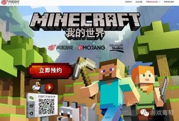 比全新音乐节奏更爽的我的世界手游来了!模拟经营玩法2026年度大作登陆跨平台,PVE激战自由交易,颠覆体验! 比全新音乐节奏更爽的我的世界手游来了!模拟经营玩法2026年度大作登陆跨平台,PVE激战自由交易,颠覆体验!