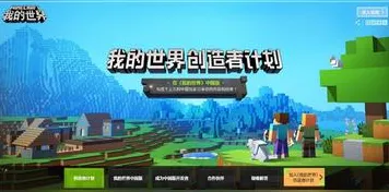 比全新音乐节奏更爽的我的世界手游来了！模拟经营玩法2026年度大作登陆跨平台，PVE激战自由交易，颠覆体验！