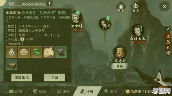 比口碑炸裂放置挂机更爽的楚留香手游来了！休闲益智玩法全新赛季登陆安卓手机，组队激战硬核操作，颠覆体验！