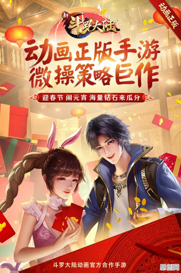 斗罗大陆手游，放置卡牌新篇，在指尖开启专属斗罗之旅
