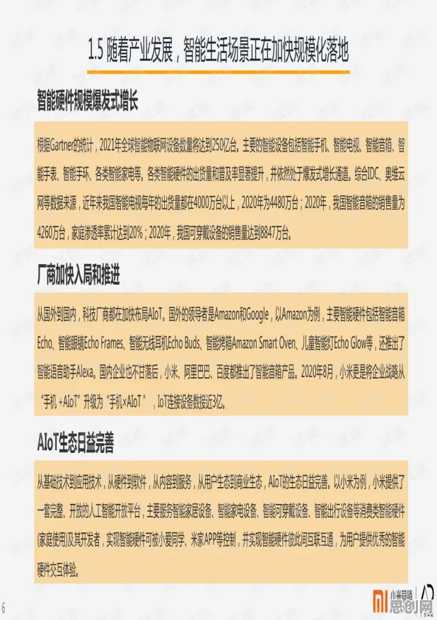 别再误解工业AIoT融合了，建筑学的真实研究结论是这样的