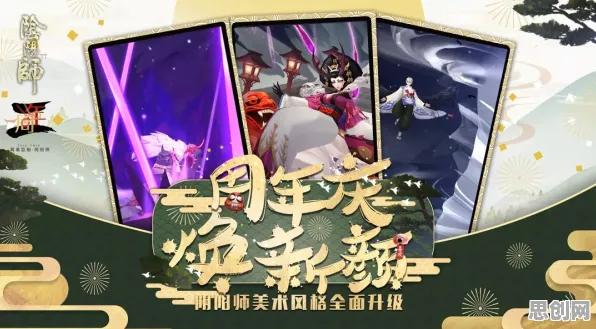 阴阳师开放世界冒险玩法全新版本上线手机端，支持PVE，核心卖点，国风美学，享受极致的战斗快感