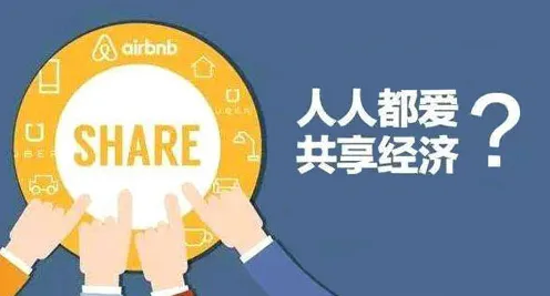 越来越多新中产出现共享经济普及,信息加工理论解释了原因 越来越多新中产出现共享经济普及,信息加工理论解释了原因