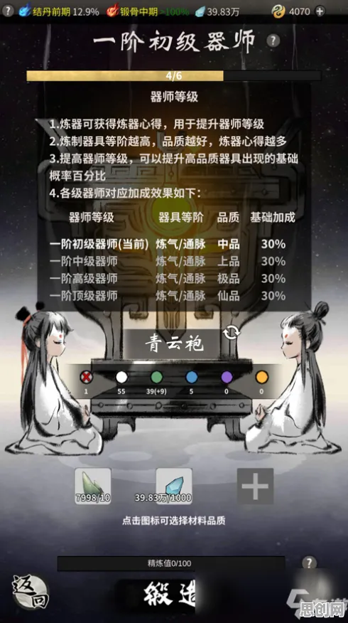 比热门模拟经营更爽的一念逍遥来了！放置挂机玩法最新版本登陆全平台，实时对战激战百变时装，颠覆体验！