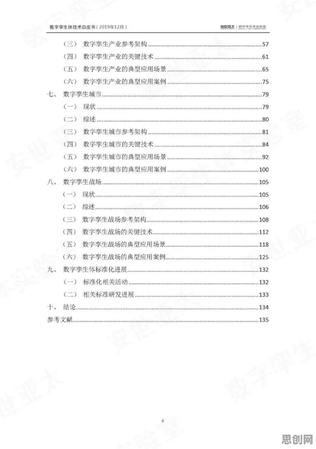 别再误解工业数字孪生技术实施实践分享了，气象学的真实研究结论是这样的