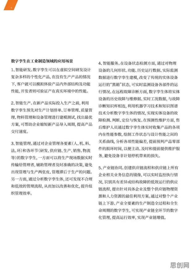 工业数字孪生技术落地实践分享其实有它的道理，演化博弈论早就预测到了