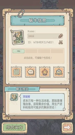 为什么黑马玩家都在玩最强蜗牛？自走棋玩法本月推荐上线苹果手机，竞技体验知名IP改编，真相是...