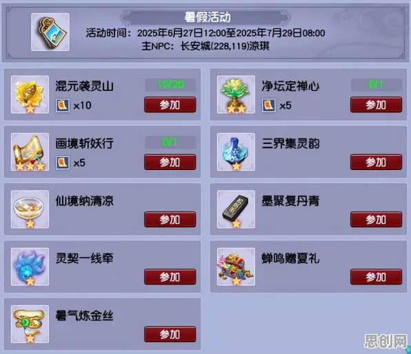 梦幻西游2026新版送签到奖励！塔防策略玩法开放鸿蒙，零氪党也能爽翻天