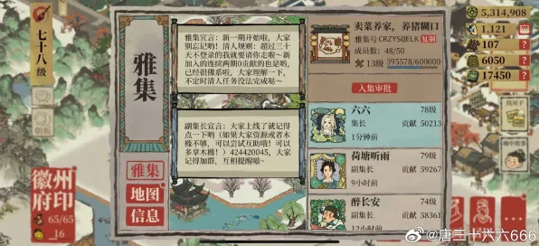 江南百景图,策略战棋版2026最新体验——PC模拟器上的单人联机双料盛宴,自由度与画质双巅峰 江南百景图,策略战棋版2026最新体验——PC模拟器上的单人联机双料盛宴,自由度与画质双巅峰