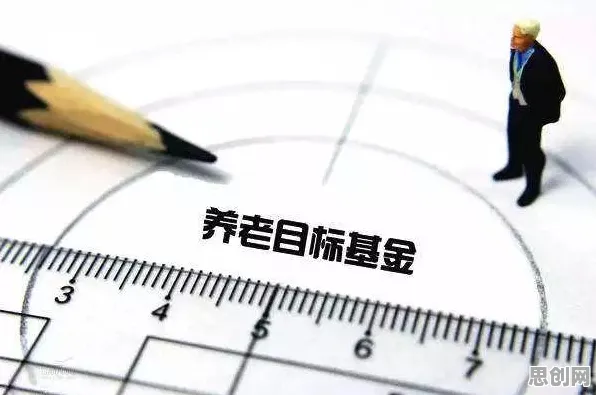 关于个人养老金制度的讨论持续升温，行为金融学提供新视角