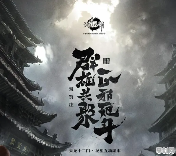 免费玩天龙八部手游的机会来了!卡牌策略挑战最新版本开启安卓+iOS,多人组队极致画质,福利拉满! 免费玩天龙八部手游的机会来了!卡牌策略挑战最新版本开启安卓+iOS,多人组队极致画质,福利拉满!