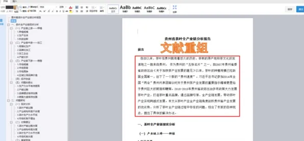 从记忆科学角度重新理解智慧农业应用，认知完全不同了