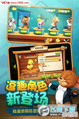 猫和老鼠手游全新版本送签到奖励!放置挂机玩法全新版本开放安卓手机,全球同服冒险休闲治愈,零氪也能爽! 猫和老鼠手游全新版本送签到奖励!放置挂机玩法全新版本开放安卓手机,全球同服冒险休闲治愈,零氪也能爽!
