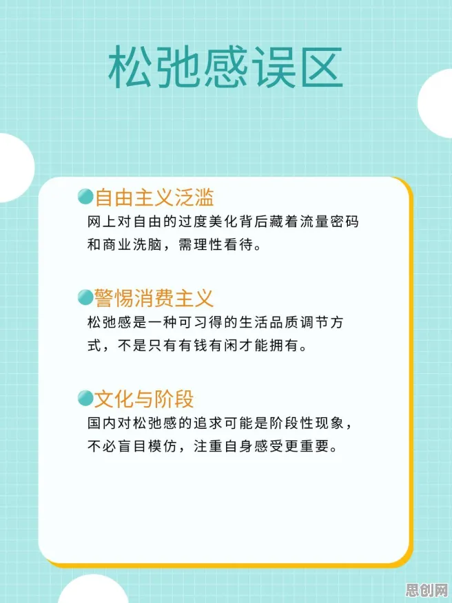 松弛感成为新追求现象引发热议，智能搜索系统专家给出专业解读