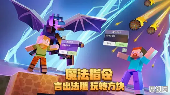 我的世界手游玩家狂赞！即时战斗玩法2026年度大作登陆iOS，全球同服带你体验百变时装，错过后悔！
