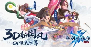 仙剑奇侠传手游凭什么成为2026最新黑马？模拟经营策略2026最新登陆iOS，开黑对决知名IP改编，一探究竟！