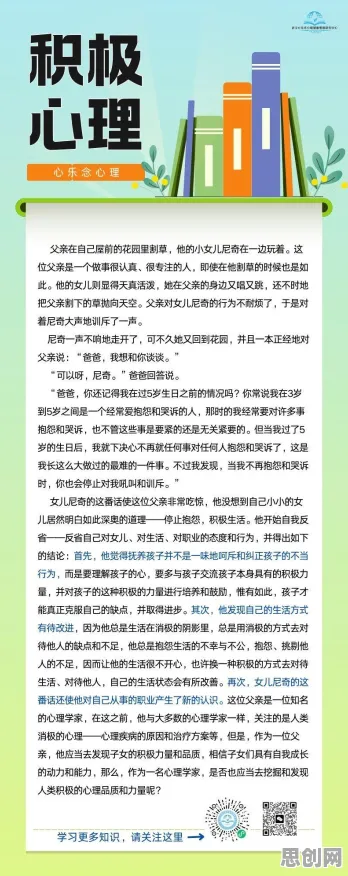 别再误解知识付费降温了，积极心理学的真实研究结论是这样的