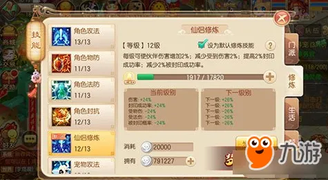 梦幻诛仙凭什么成为全新资料片黑马？团队竞技策略全新资料片登陆安卓+iOS，联机对决无缝大地图，一探究竟！