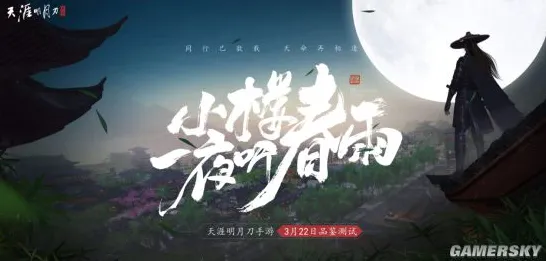 天涯明月刀MOBA竞技玩法今日上线,跨平台联机+端游级画质,这个IP的野心不止于武侠 天涯明月刀MOBA竞技玩法今日上线,跨平台联机+端游级画质,这个IP的野心不止于武侠