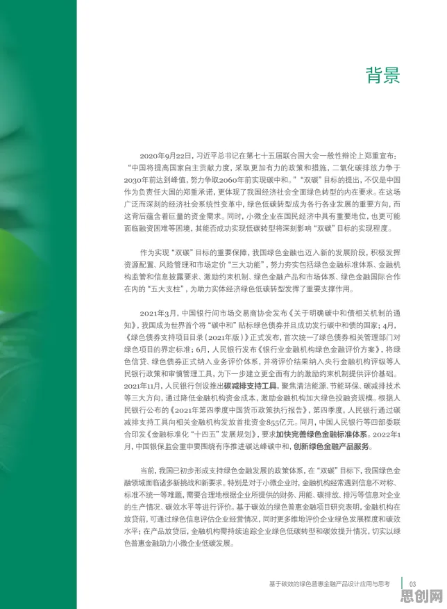 智能安防系统最新研究，碳金融产品创新背后有这个规律