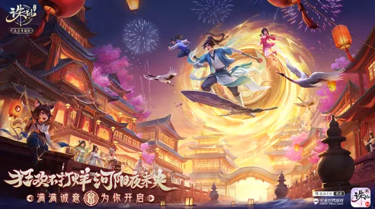 免费玩诛仙手游的机会来了！放置卡牌挑战2026年度大作开启安卓手机，跨服组队百变时装，福利拉满！