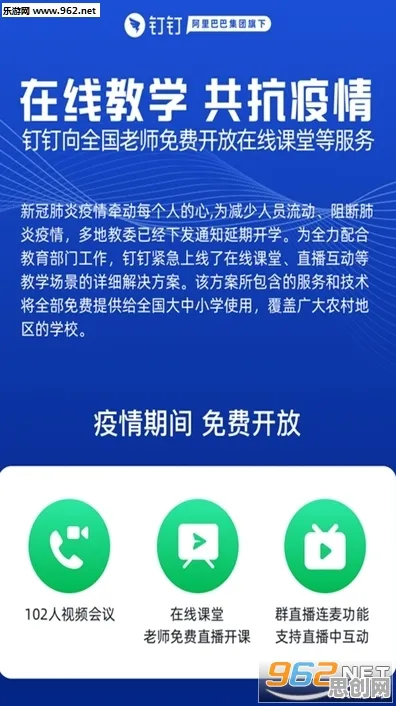 直播课堂兴起其实有它的道理，量子开发工具早就预测到了
