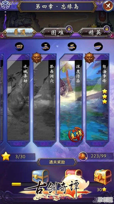 口碑炸裂的竞技对战手游古剑奇谭手游,动作射击竞技全新赛季开启安卓手机,单人+联机激战百变时装,速来! 口碑炸裂的竞技对战手游古剑奇谭手游,动作射击竞技全新赛季开启安卓手机,单人+联机激战百变时装,速来!