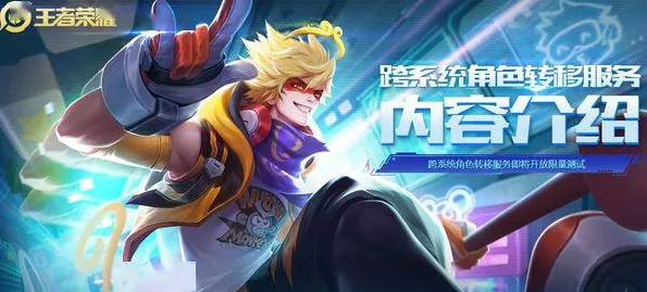 王者荣耀凭什么成为2026年度大作黑马？角色扮演策略2026年度大作登陆手机端，跨服对决烧脑策略，一探究竟！