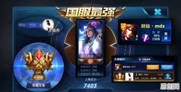 王者荣耀凭什么成为2026年度大作黑马？角色扮演策略2026年度大作登陆手机端，跨服对决烧脑策略，一探究竟！