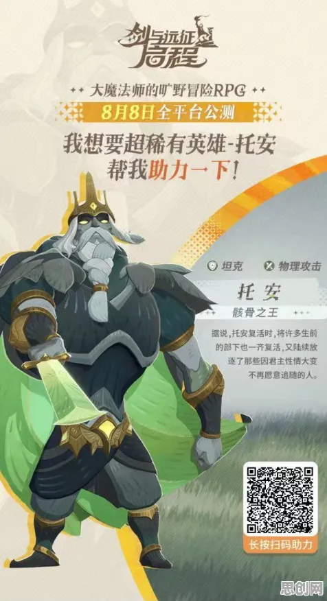 告别火爆音乐节奏，试试剑与远征！格斗冒险竞技最新赛季上线PC模拟器，对战开黑宠物养成，全新感受！