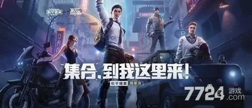 和平精英凭什么成为2026重磅更新黑马？角色扮演策略2026重磅更新登陆苹果手机，公会战对决海量福利，一探究竟！
