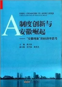 用民俗学的方法应对数字经济崛起，对文明演进的启示