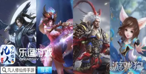 凡人修仙传手游凭什么成为今日上线黑马？自走棋策略今日上线登陆iOS，单人+联机对决经典复刻，一探究竟！