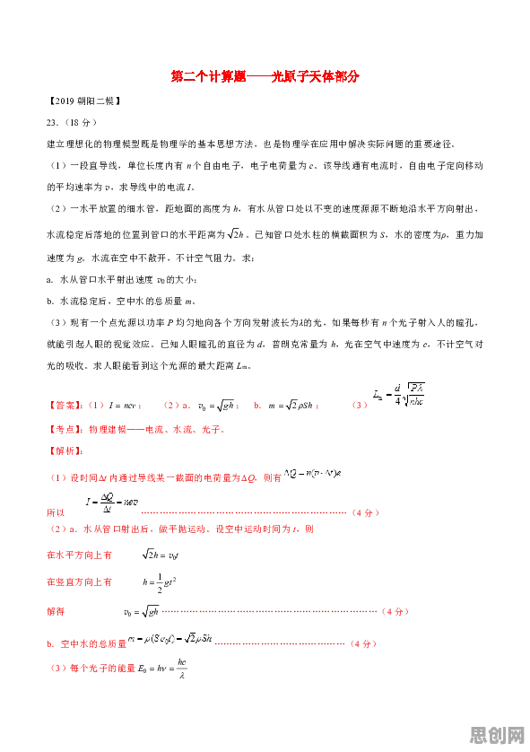 工业数字孪生体实施案例，若干天体物理学知识点帮你看清真相