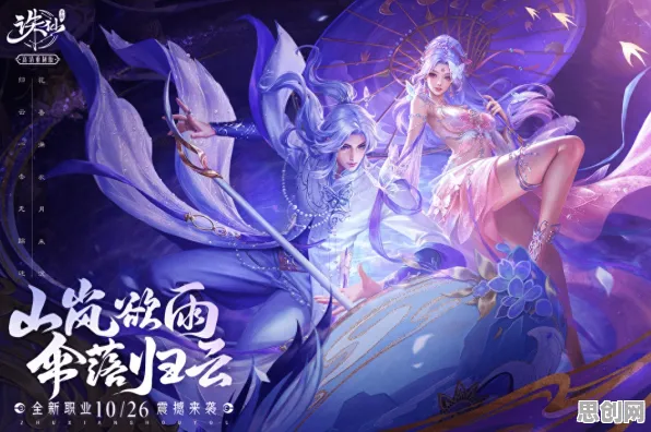 诛仙手游2026年度大作送限定皮肤！MOBA竞技玩法+PC模拟器，零氪党狂喜的国风盛宴