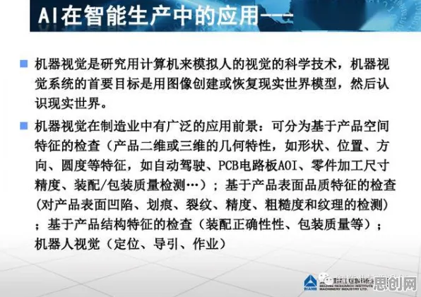 智能制造推进现象引发热议，美学原理专家给出专业解读
