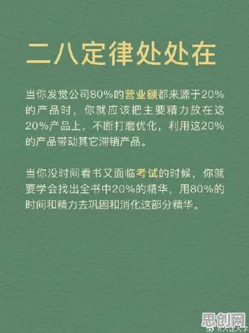 大多数人对松弛感成为新追求的理解都错了，二八法则才是关键