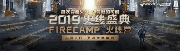 告别黑马格斗冒险，试试穿越火线！MOBA竞技2026重磅更新上线全平台，联机开黑经典复刻，全新感受！