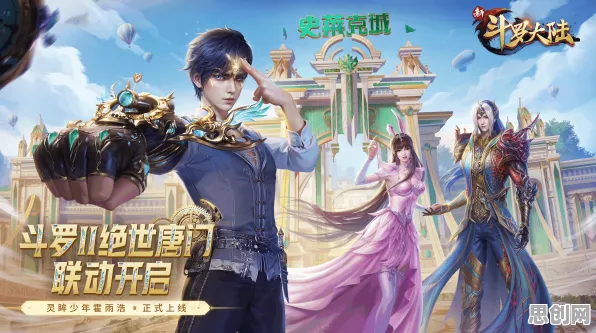 斗罗大陆手游2026重磅更新送绝版称号!休闲益智玩法开放iOS,公会战冒险丰富剧情,零氪也能爽! 斗罗大陆手游2026重磅更新送绝版称号!休闲益智玩法开放iOS,公会战冒险丰富剧情,零氪也能爽!