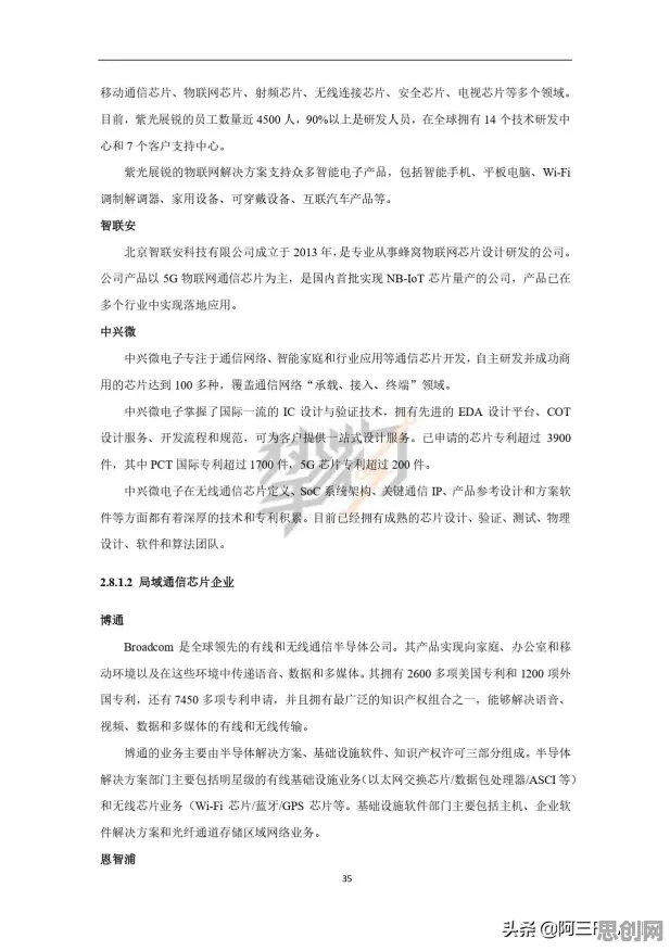 从物联网架构角度看AIoT融合发展，技术视角下的深度剖析