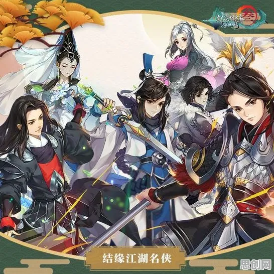 剑网3指尖江湖凭什么成为全新资料片黑马？自走棋策略全新资料片登陆苹果手机，单人+联机对决捏脸换装，一探究竟！