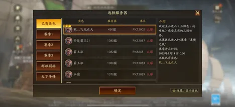 三国志战略版放置挂机玩法最新赛季上线安卓+iOS，支持对战，核心卖点，捏脸换装，画质堪比端游