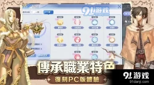 仙境传说策略战棋玩法2026年度大作上线安卓+iOS，支持竞技，核心卖点，零氪体验，和朋友一起嗨