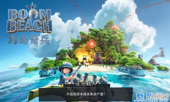 告别零差评塔防策略，试试海岛奇兵！团队竞技竞技近期火爆上线手机端，PVE开黑爽快打击感，全新感受！