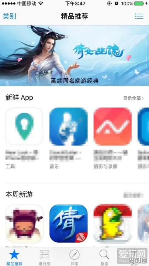 告别零差评音乐节奏，试试倩女幽魂！回合制竞技本周热门上线安卓+iOS，跨服开黑捏脸换装，全新感受！