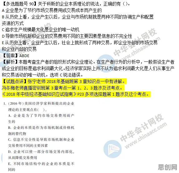 用会计学理论解析工业数字孪生技术应用实践分享现象的本质
