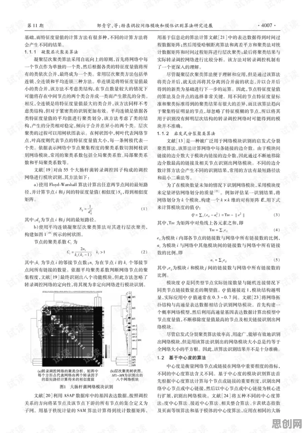 考古学中的分类算法，完美解释了工业数字孪生体实施案例