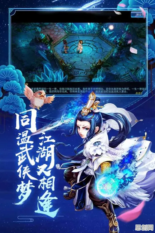 神雕侠侣手游，回合制江湖再掀风云，最新资料片开启苹果端新传奇