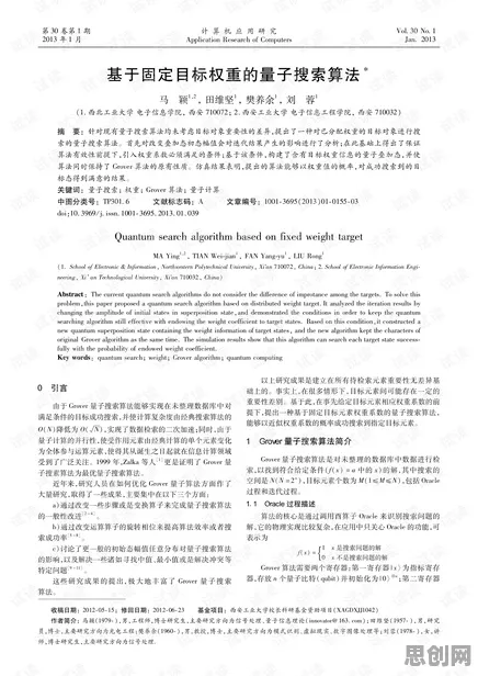 算法推荐越来越精准？3种量子模拟退火相关研究告诉你答案