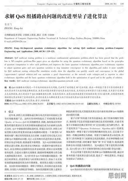 算法推荐越来越精准？3种量子模拟退火相关研究告诉你答案